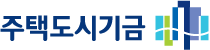 주택도시기금 버팀목 전세자금대출