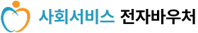 사회서비스 전자바우처 첫만남이용권