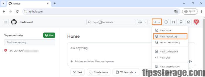 GitHub 저장소 만들기 화면 1