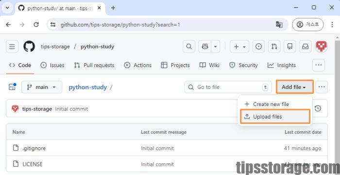 GitHub 파일 업로드 화면 예시 2