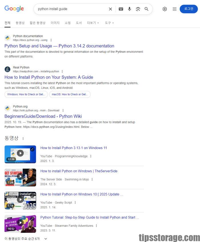 구글 검색 제외 연산자 사용 전