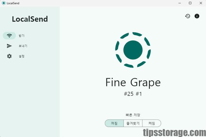 LocalSend PC 버전 실행 및 기기 이름 확인