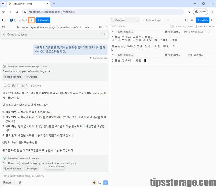 Replit AI 코딩 실행 결과