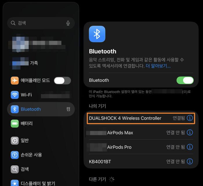 아이패드에 듀얼쇼크4 게임패드 블루투스 연결 방법 2