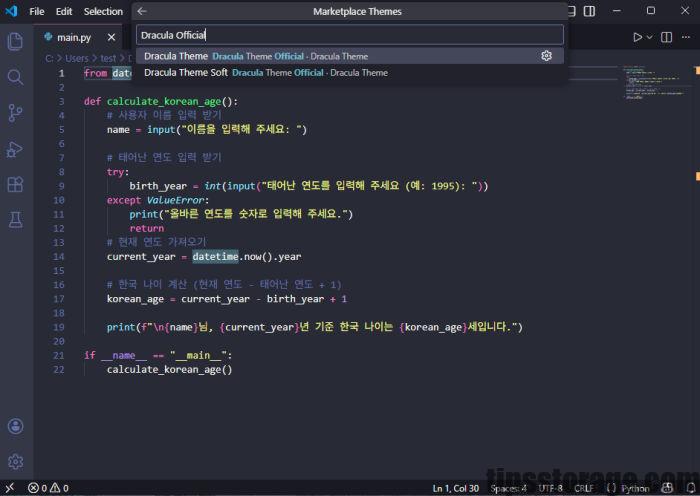 VS Code 컬러 테마 변경 및 추천