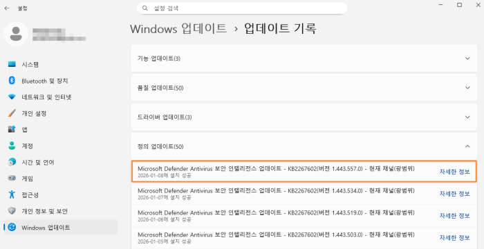 윈도우 업데이트 실패 기록 확인