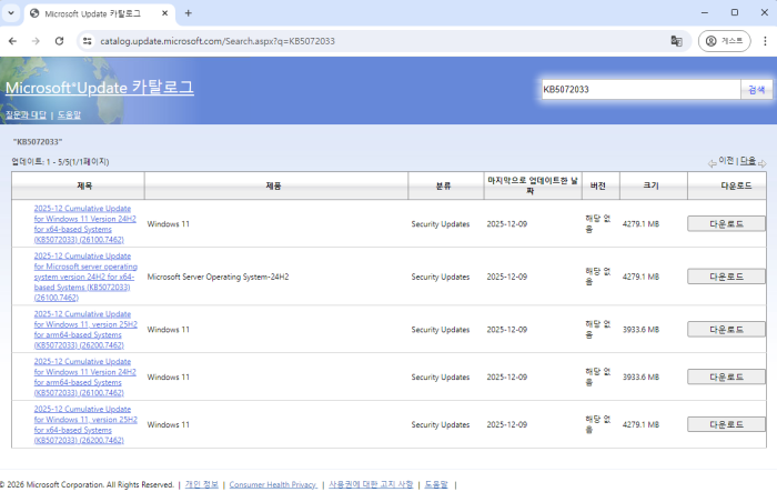 윈도우 업데이트 수동 설치 검색