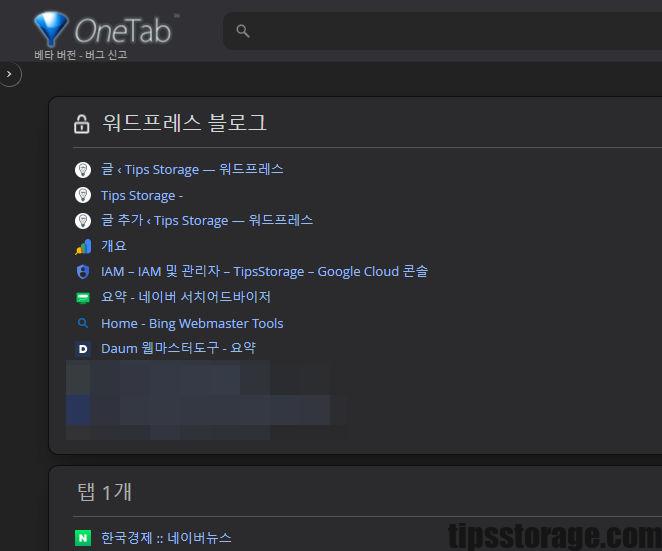 OneTab 그룹화, 이름 변경, 잠금 기능 활용 예시