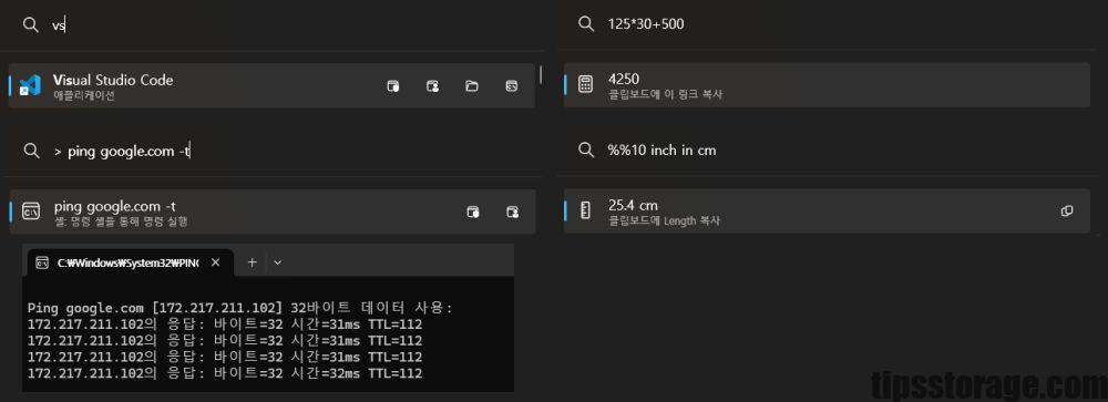 PowerToys Run 계산기 및 셸 명령어 활용 화면