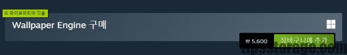 Wallpaper Engine 스팀 상점 가격