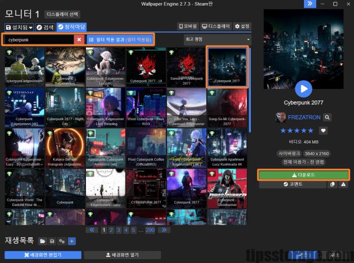 Wallpaper Engine 스팀 창작마당에서 원하는 키워드의 배경화면 고르는 화면