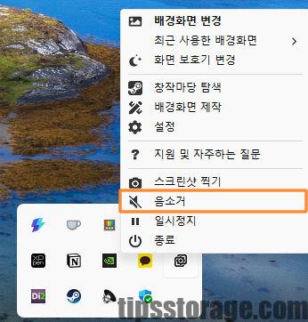 Wallpaper Engine 음소거